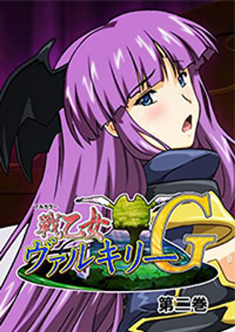 Ikusa otome valkyrie g 1
